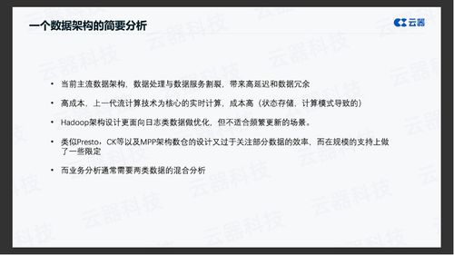 實(shí)時(shí)智能全托管 云器Lakehouse重新定義多維數(shù)據(jù)分析軟件開(kāi)發(fā)